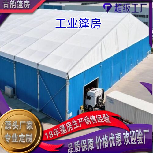 展览篷房商业仓储帐篷铝合金工业德国展览大棚tent仓库蓬房