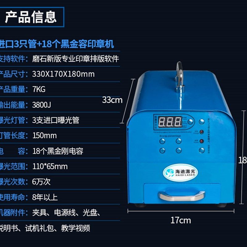 刻章机光敏印章机器o刻字机曝光机光敏刻印机激光雕刻机印章机