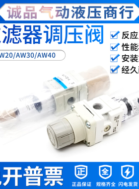 过滤调压阀AW20-02C-A AW30-03BCG-A AW40-04BG-A BDG/CVG/D/BC/B