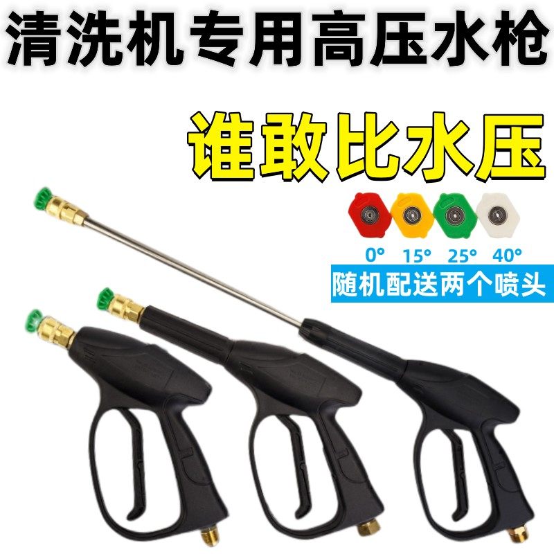 极速高压汽车4iS快接清洗机水枪物业洗车刷车泵冲洗强力喷枪嘴喷,汽车用品/电子/清洗/改装,洗车水枪,淘宝优惠券,粉丝福利购,淘宝优惠卷
