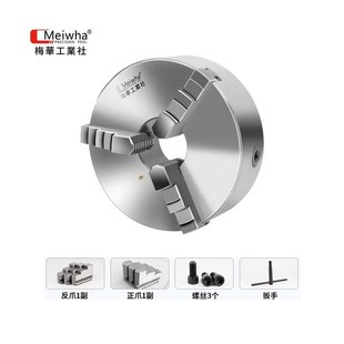 250 200 325 160 梅华三爪自定心卡盘jK11车床三爪卡盘卡爪125