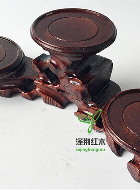 圆形茶杯垫木质紫砂壶s实木奇石摆件底座木托博古架中高弧形