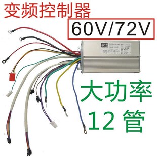 变频电动车增程器控制器启动汽油发z电机柴油机配件24V48V60V72V