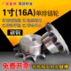1寸16aA单排台阶炼轮搭配16A炼条36