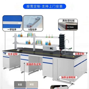 全钢试验b台实验室工作台实验室试剂架边台钢木中央台通风橱柜