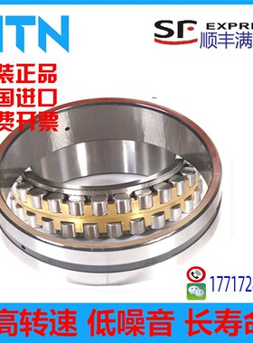 NTN主轴轴承NNU 4934 4936 4938 4940 4944 4L952 4956 KC1NAP4 P