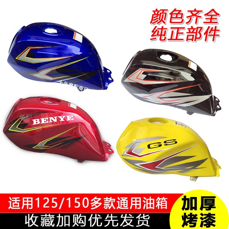 适用豪江摩托车配件HJ1r256 1506A178A战神油箱150油壶,摩托车/装备/配件,油箱/油箱盖,淘宝优惠券,粉丝福利购,淘宝优惠卷