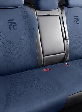比亚迪元bplus专用坐垫马鞍垫座椅套汽车用品车内装饰神器配件坐