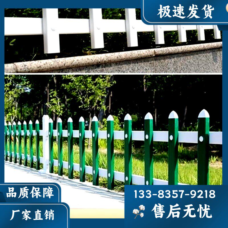 pvc塑钢草坪护栏花园花坛花圃B栅栏菜园篱笆围栏户外绿化隔离栏杆