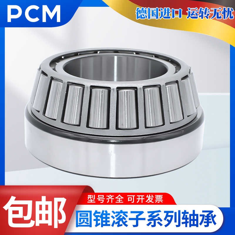 PCM轴承4T-M90334k5/M903310 M919048/M919010D 959442/959410 10