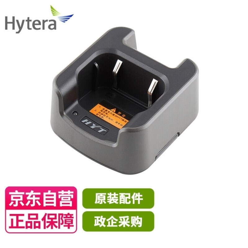 海能达HyteraTC310充电器底座CH06L01充O电底座适配海能达TC31