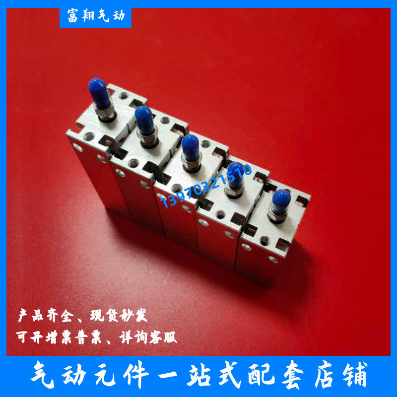 AirTAC型国产自由安装气缸 MD32X5S MD32X10S MMD32X15S MD32X20S