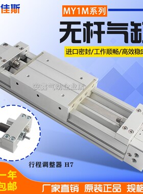 无杆气缸MbY1M32G MY1M32-150 200 250 300 350 400 450 500LZ H