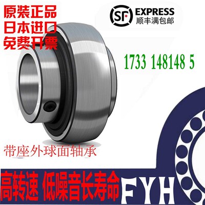 FYH外球面轴承UK SB m211 212 213 214 215 216 217 218 219 220