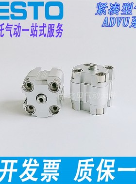 费斯托紧凑型方形气h缸AEVU/AEVUZ/ADVUP/ADVU/50-5-10-15-20-50P