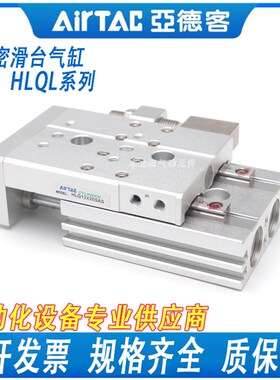 HLS HLSL HLQ HLQL滑台气缸HLQ6/8/12/F16/20/25X10S 20S 30S 40S