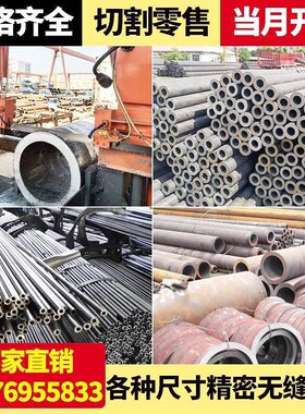 20#45号f无缝钢管零切割精密管Q345厚壁管空心管A3圆钢方矩管定做