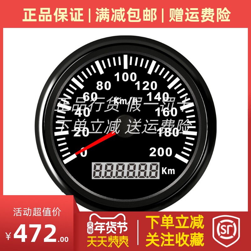 改装电子货车里程表时速表车载GPS速度表汽车船摩托X车通用型码表