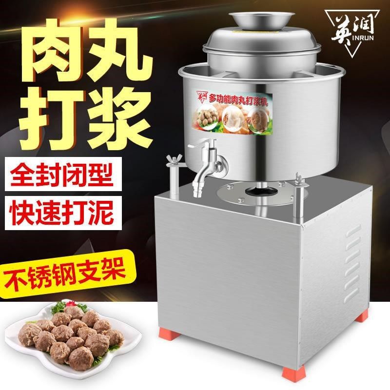 英润肉丸机肉浆机鱼丸p机扁肉打肉机器肉丸机打浆机打桨机绞肉机,清洗/食品/商业设备,肉丸机/鱼丸机/丸子成型机,淘宝优惠券,粉丝福利购,淘宝优惠卷