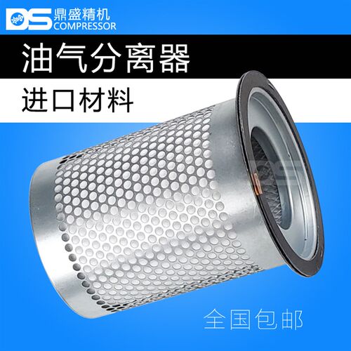 恺撒/维尔泰克螺杆空压机SAL3s0/37/SAH37配件55170200230油精分