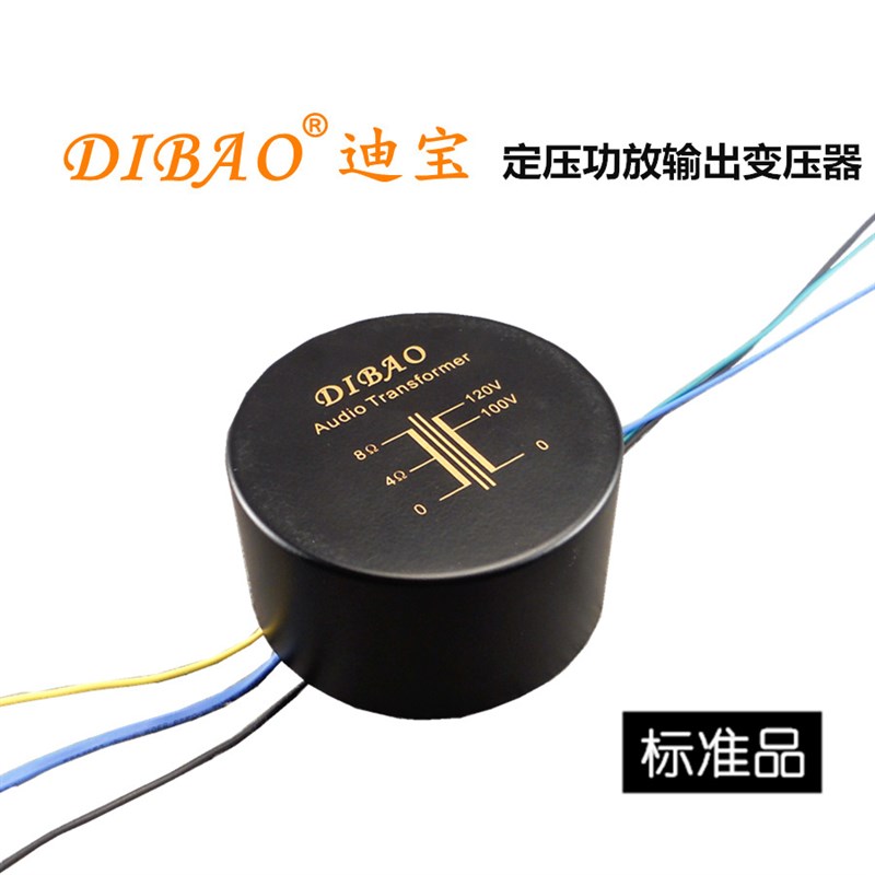 应急报警系统定压功放输出变压器100wO金属壳灌封音频环牛