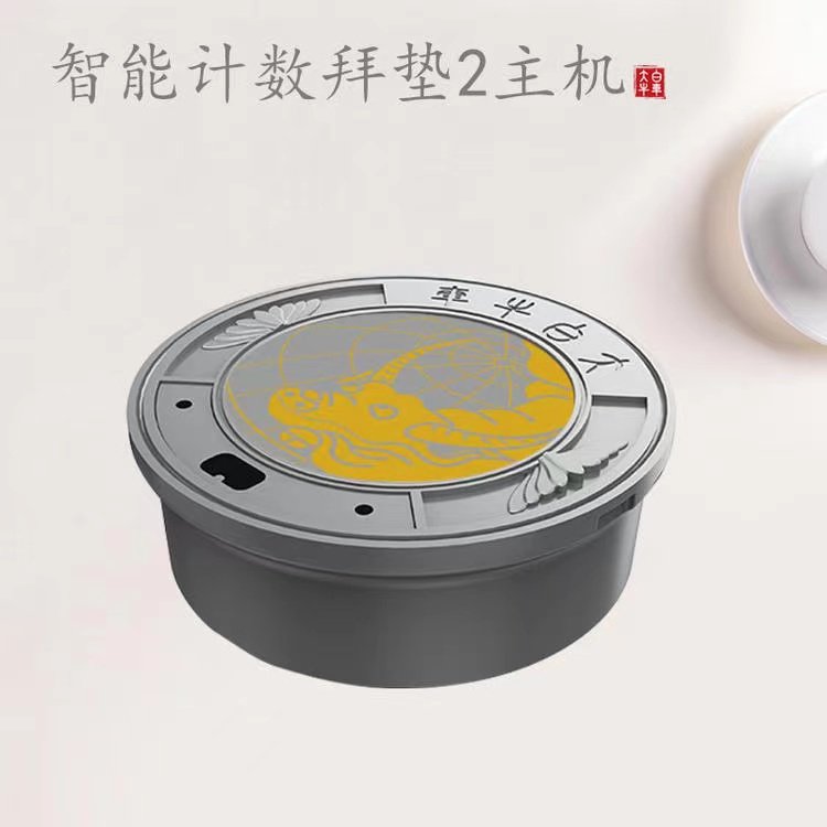 大白牛车2S主机计数器智能w屏显计数家用磕大头可自动计数拜垫配