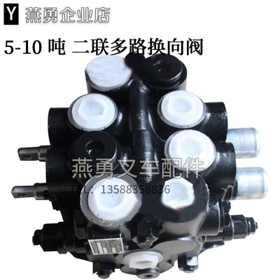 叉车 适用杭叉合力5吨-10T 两联y3联4连 多路换向阀 CDB-F20多路