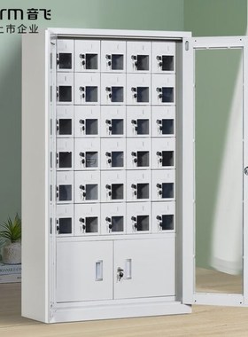 音飞INFORM手机存放柜充电柜电子设备管理柜学校宿舍手.机柜可定