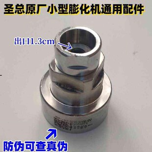 圣总膨化机1.30大帽五谷杂粮膨化机配件直管弯管S1.3机头大帽芯子