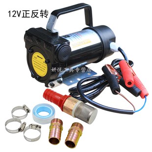 新款 12v电动抽油泵车载加油机2E4v吸油泵自动泵油抽柴油22包 新品
