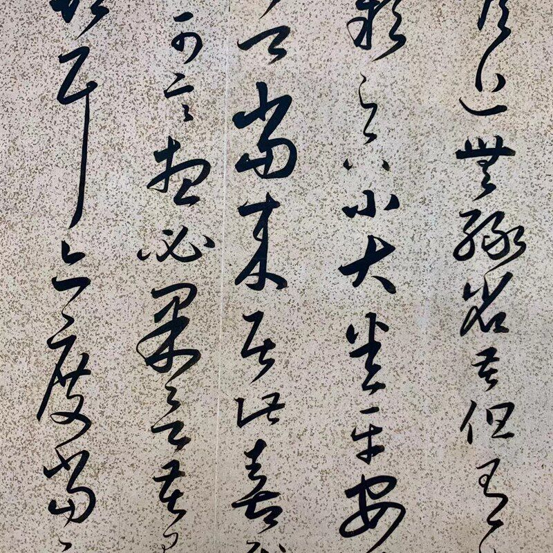 朱大有 临王羲之十七帖 毛笔书法 手卷册m页 纸本绢布 微喷复制