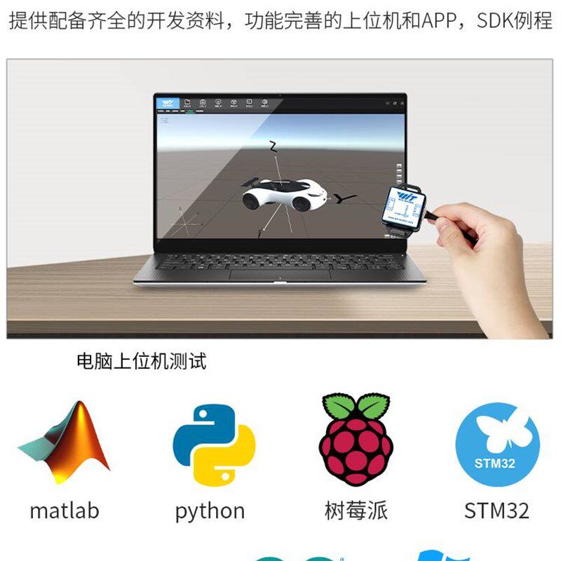 维特智能9轴MEMS加速度r计陀螺仪姿态角度传感器多个级联WT901C48