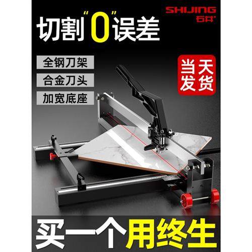 极速【推选好货】石井手r动推刀 新型手动推刀瓷砖切割神器地砖切