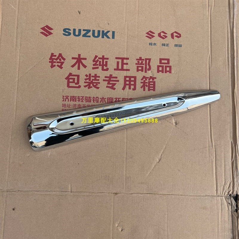 轻骑铃木骏龙QS12m5-2防烫板铃木王GS1L25国三排气管罩消音器隔热