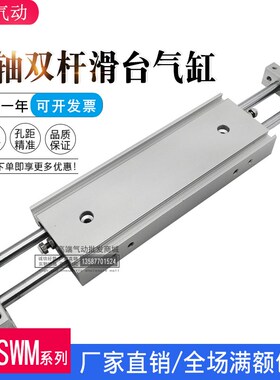 SMC型双杆双轴滑台气缸CXSWL CXSWM15-10-20-25-30-40-T50-75-100