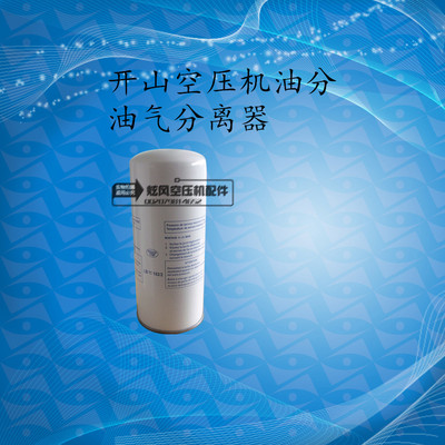15KW螺杆空压机iLG-2.4/8B油分芯LB11102 件号LB040110260