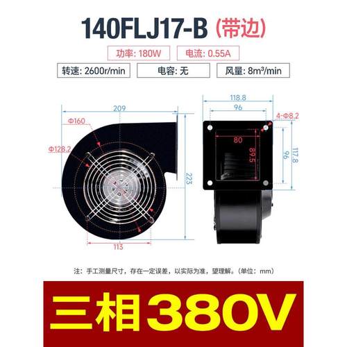 180Wb工业鼓风机大风力吹风抽风离心风机380V220V带边脚140FLJ17-