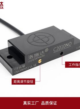 电容式方形接近g开关料位液位传感器C2010N非金属检测料线感应开