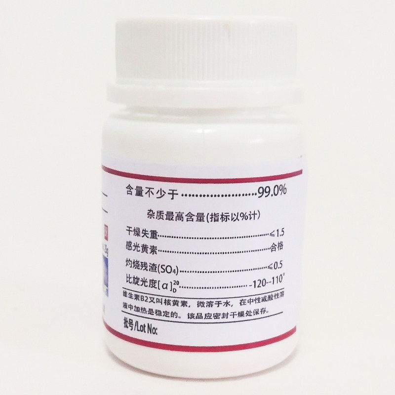 核黄素25g维生素Bm2核黄素粉VB2生化试剂BR组培基实验用原料包邮