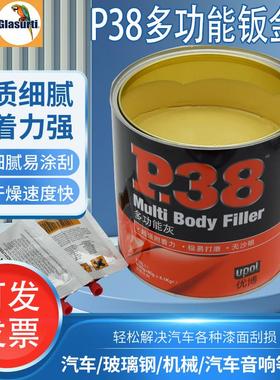 灰金修补钣腻子灰车用原子灰合H金多功能耐高温p38膏