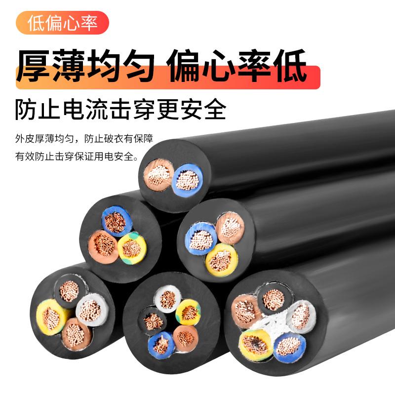 国标纯铜珠江电缆RVV2芯3芯r4芯5芯0.75 1 1.5 2.5 4 6平方护套线