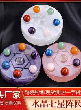 天然白粉紫水晶七星阵q圆盘摆件原石打磨工艺品家居办公风水摆件