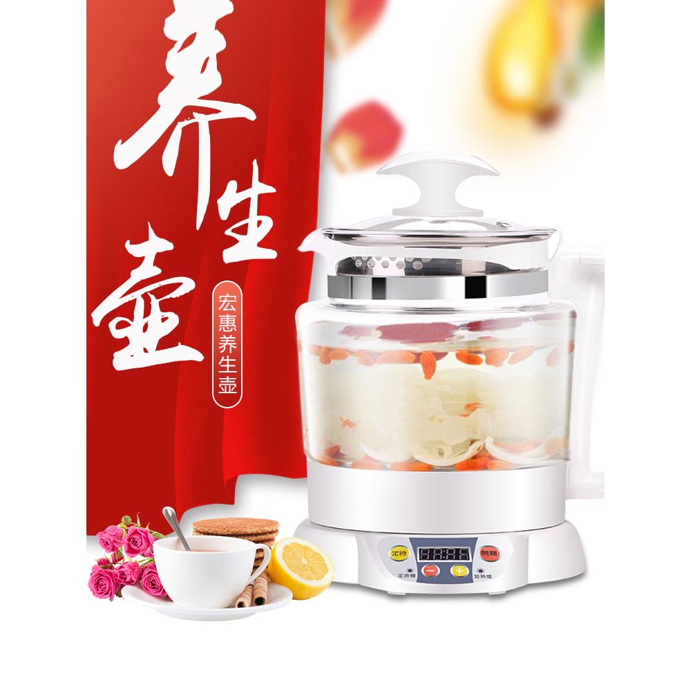 台湾宏惠养生壶正品多功能加厚玻璃电煎中药壶煮茶壶烧水壶燕窝壶