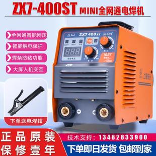 上海東升ZX7 400ST雙電壓電焊機220V380V工業級315家用250便捷式
