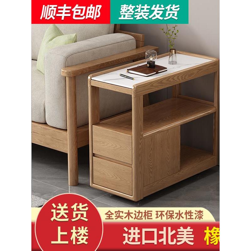 实木沙发边柜北美橡木侧柜带轮可移动小茶桌客厅现代简约岩板角几