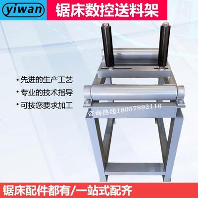 金属数控带锯床送料架辊轮托料架子滚筒送料架钢筋锯床上料架托辊