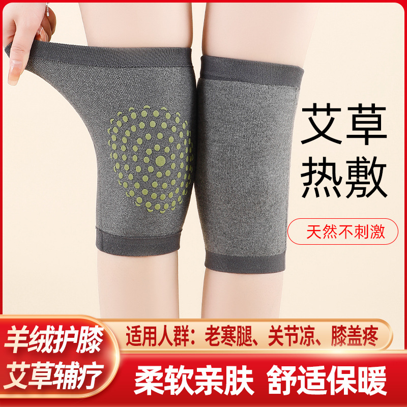 艾草发热护膝保暖防滑男女款