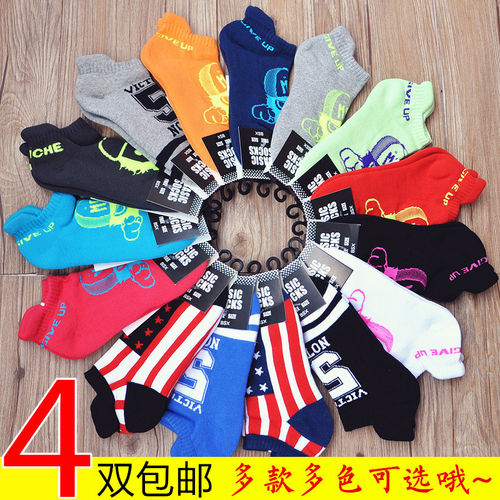 4双包邮正品佐丹奴袜子