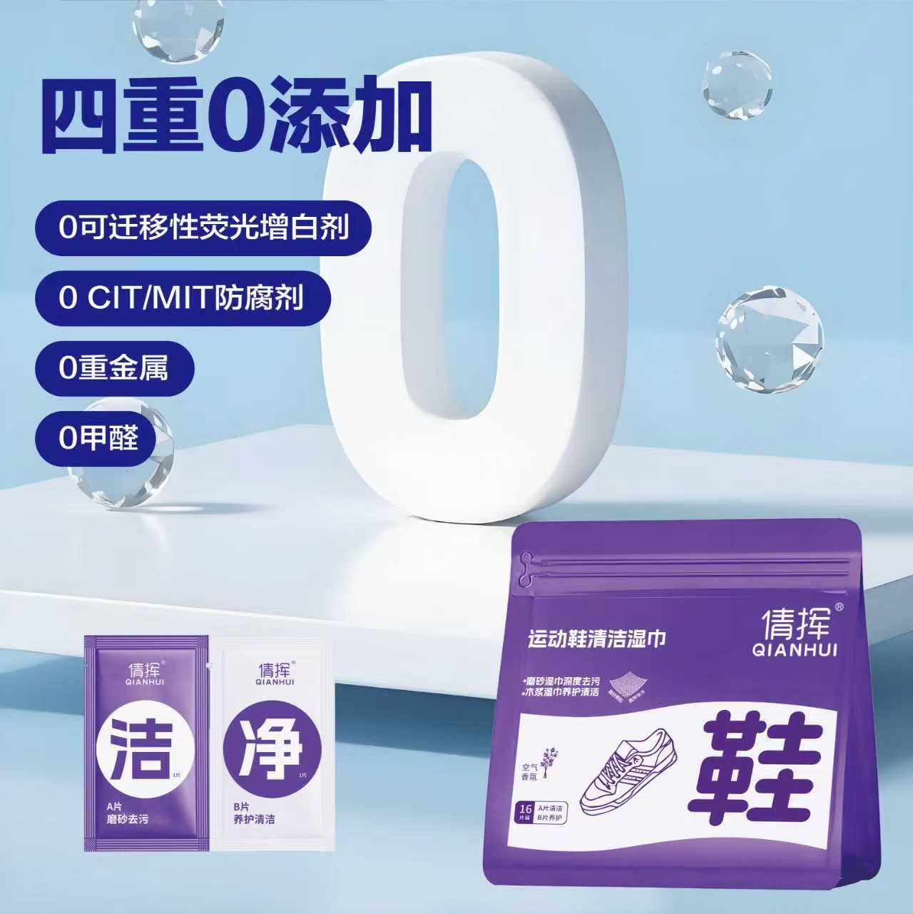 运动鞋清洁湿巾擦鞋湿巾小白鞋清洁免洗去污神器便携双面擦鞋