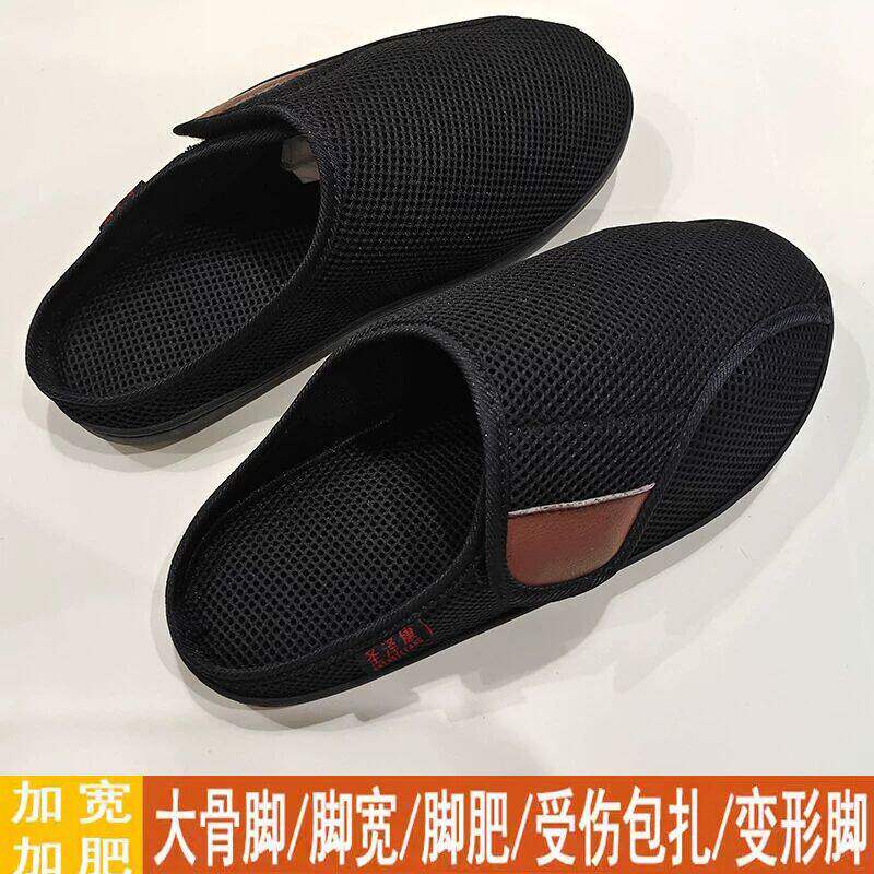 中风病人防滑拖鞋 浮肿痛风舒适鞋 大骨脚宽头设计 老人秋冬复健